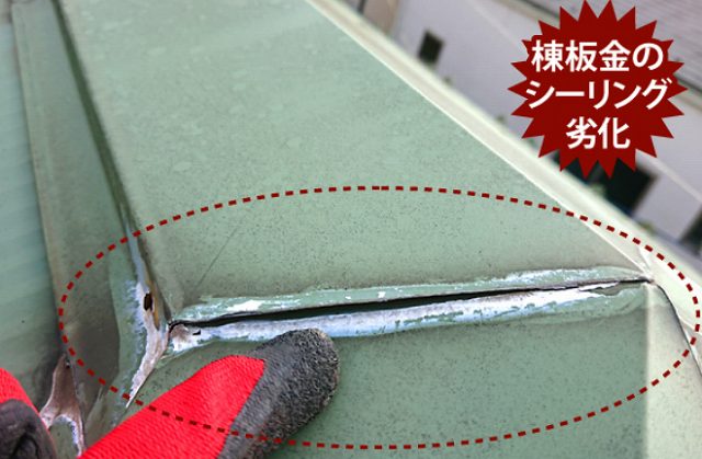 シーリングの劣化　ガルバリュウム鋼板